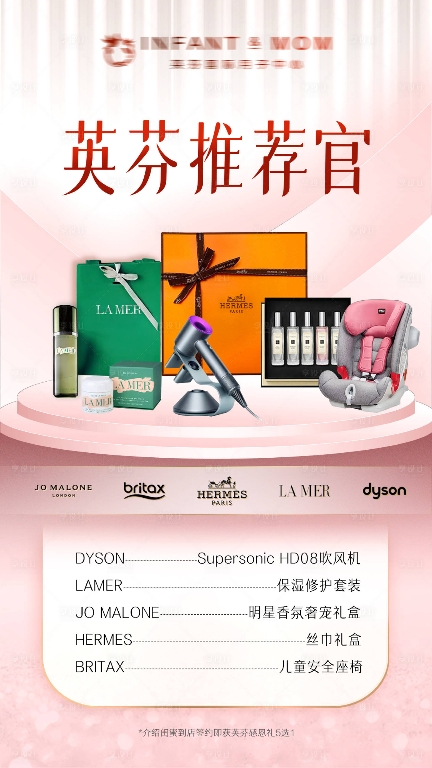 源文件下载【享设计】搜索编号：95470035490223091【抽奖送礼礼品家电堆头活动海报】