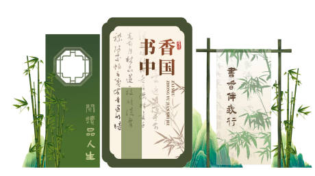 源文件下载【享设计】搜索编号：61050035524278660【书香中国农民读书会学校阅读会美陈拍照】