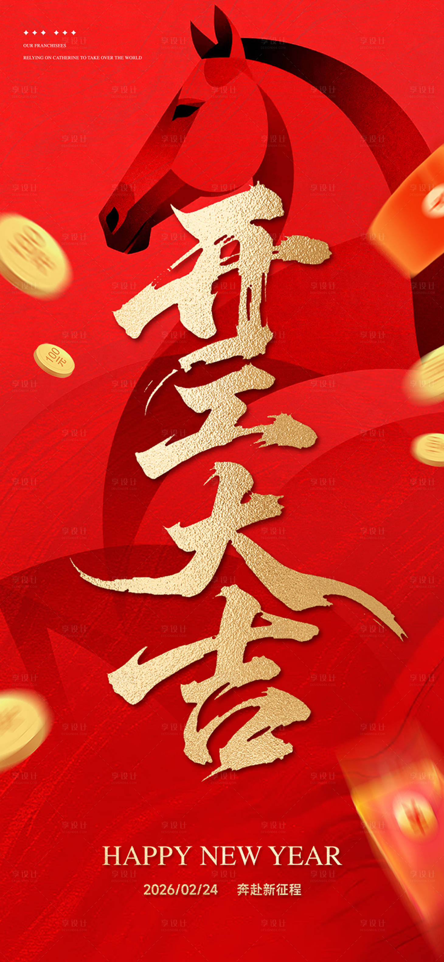 源文件下载【享设计】搜索编号：46530035451419633【开工大吉红包海报】