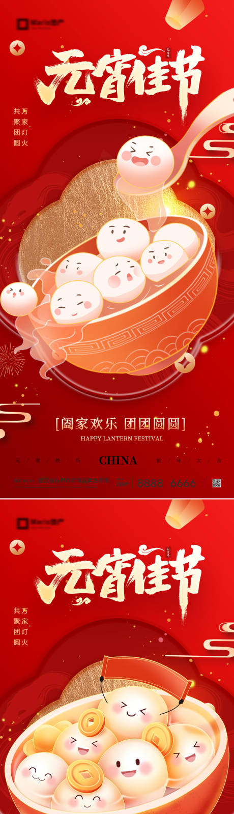 源文件下载【享设计】搜索编号：72320035439852170【元宵节海报】