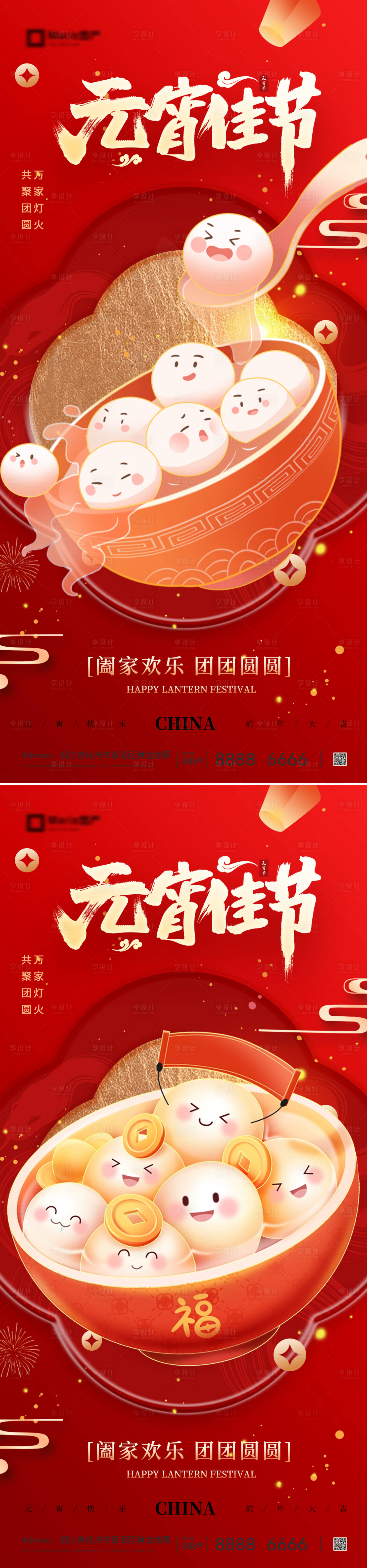源文件下载【享设计】搜索编号：72320035439852170【元宵节海报】