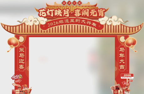 源文件下载【享设计】搜索编号：84870035523913728【元宵门框】
