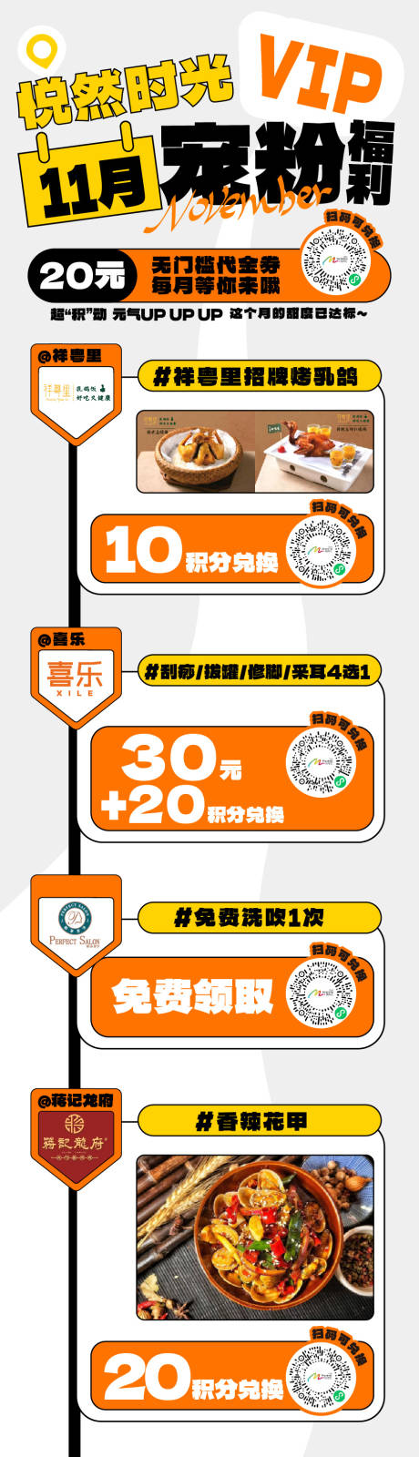 源文件下载【享设计】搜索编号：62060035424828559【商业推文会员日宠粉福利】