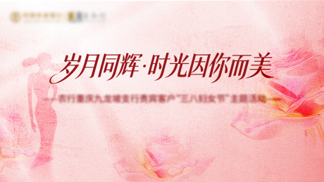 源文件下载【享设计】搜索编号：97130035555892954【妇女节主视觉】