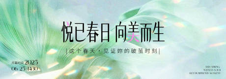 源文件下载【享设计】搜索编号：32700035400618746【春季主视觉背景板】