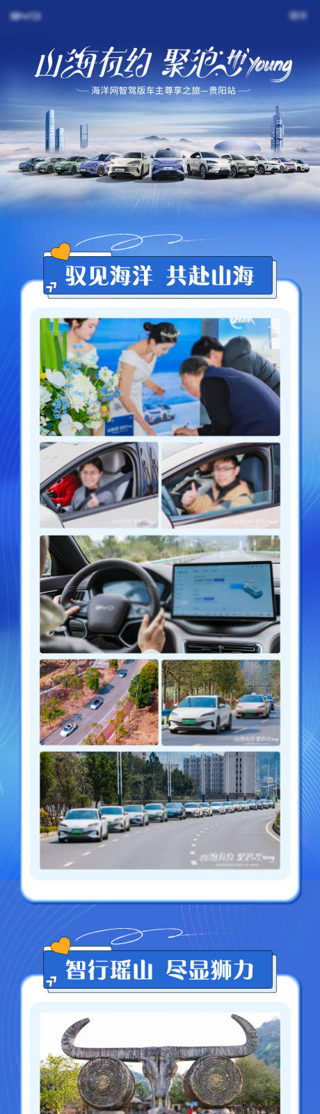 源文件下载【享设计】搜索编号：89460035461636677【周末活动总结长图】