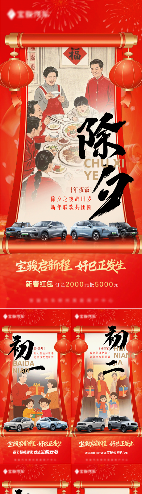 源文件下载【享设计】搜索编号：54910035441935327【新年年俗系列海报】