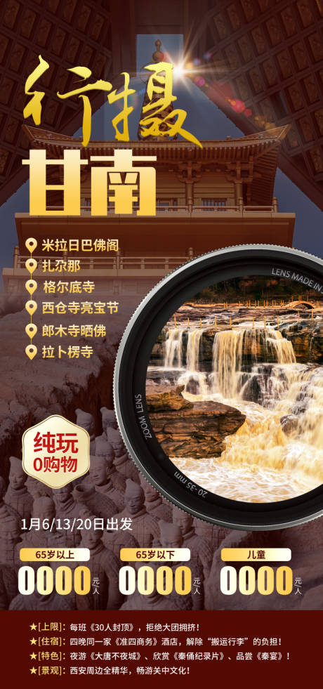 源文件下载【享设计】搜索编号：21390035479751806【行摄壶口 】