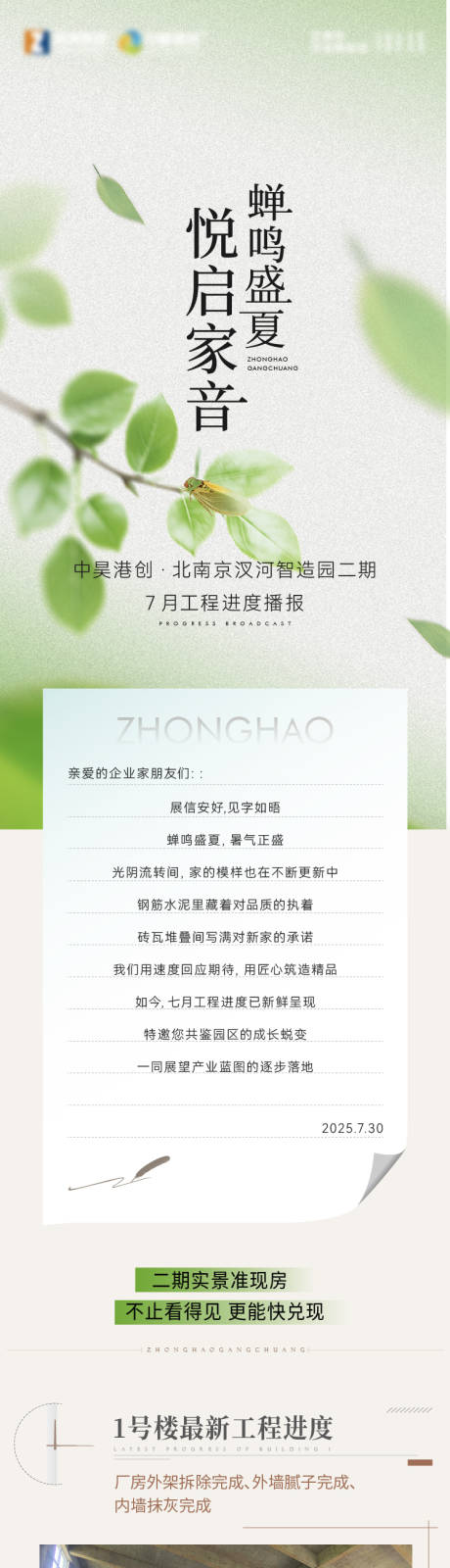 源文件下载【享设计】搜索编号：34580035542164339【家书海报】