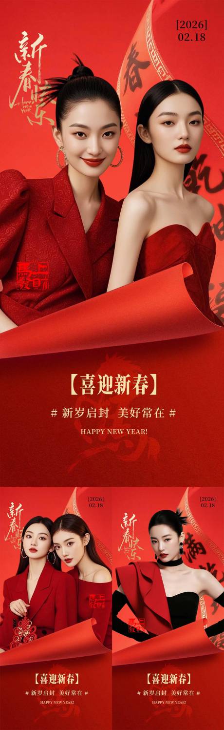 源文件下载【享设计】搜索编号：97100035349939302【马年年俗系列】