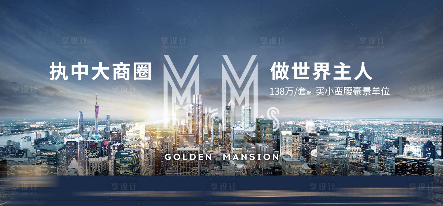 源文件下载【享设计】搜索编号：73000035510271941【价值系列海报】