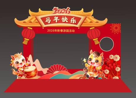源文件下载【享设计】搜索编号：75610035467691696【马年美陈堆头】