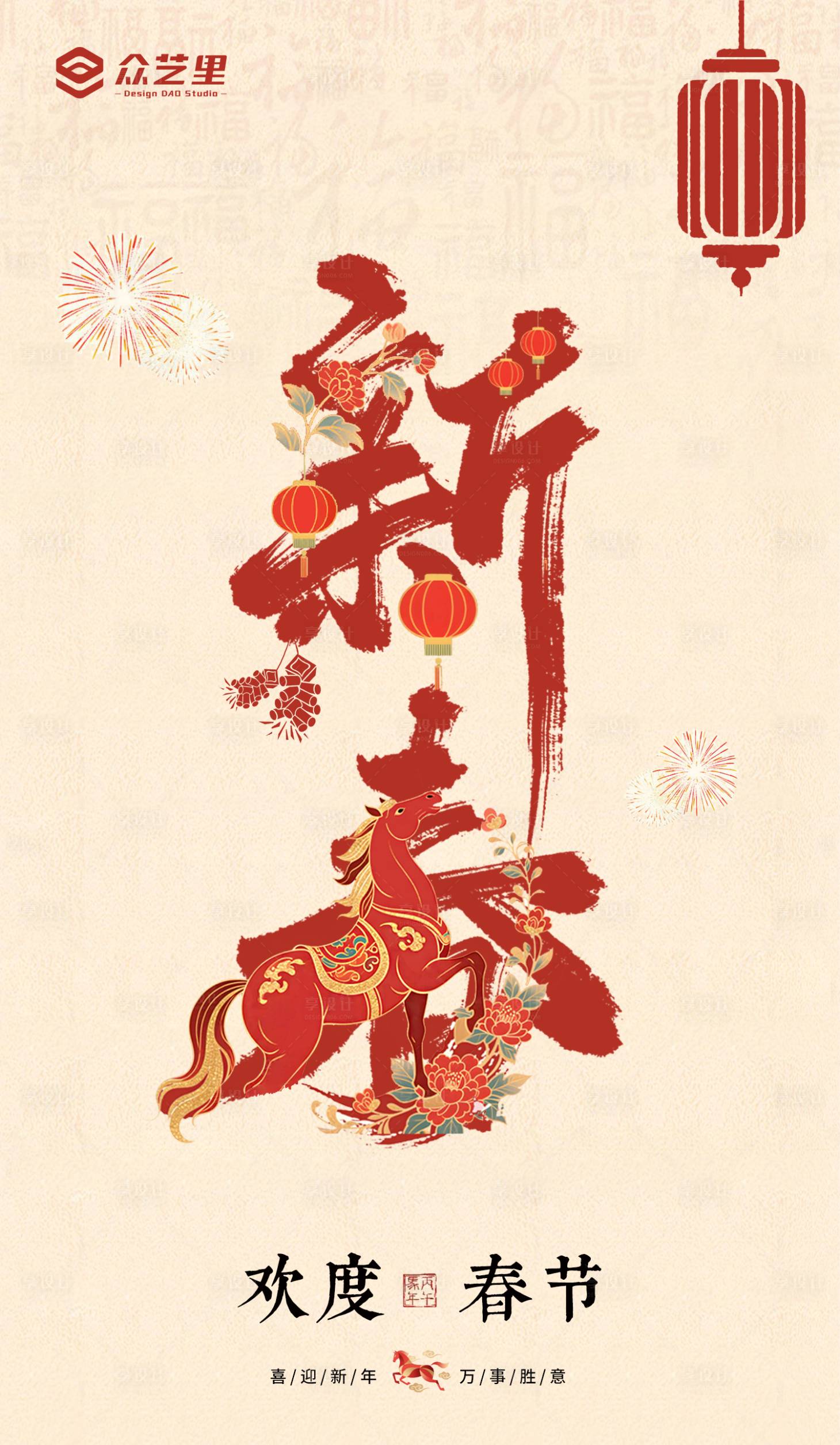 源文件下载【享设计】搜索编号：40950035345797783【春节节日祝福通用喜庆感中式感全屏竖版】