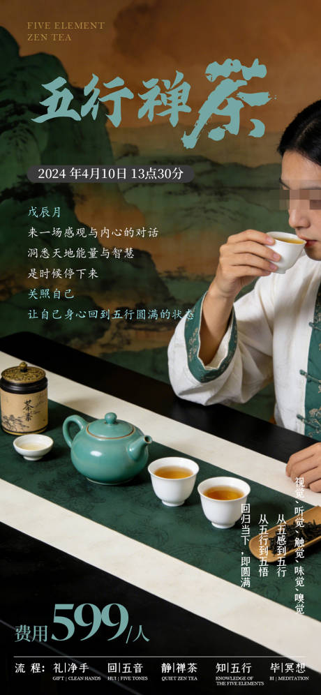 源文件下载【享设计】搜索编号：57360035354124367【茶叶店海报】