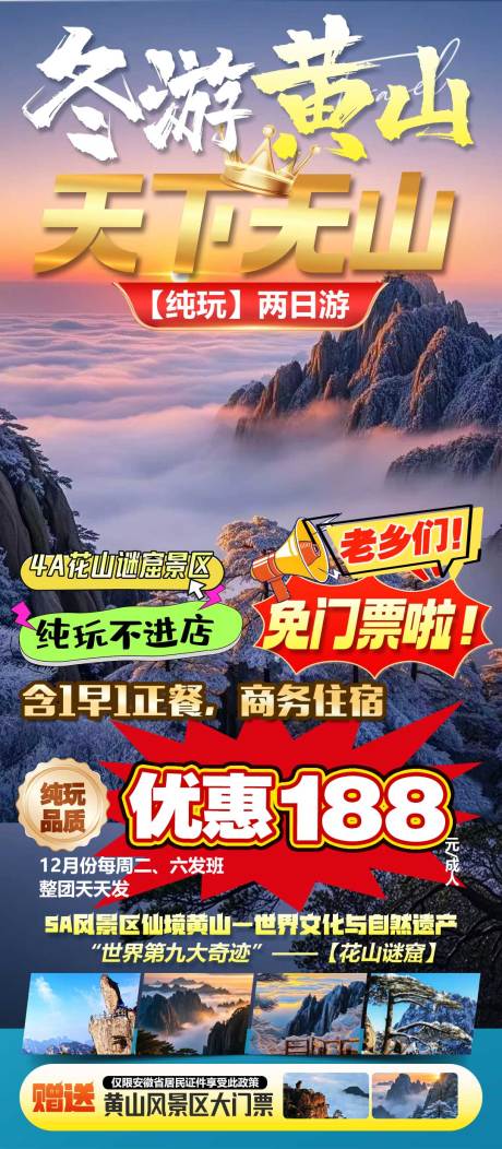 源文件下载【享设计】搜索编号：12920035401823799【韵黄山太平湖】