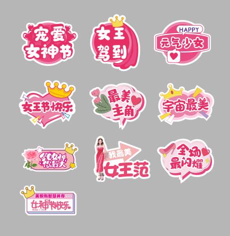 源文件下载【享设计】搜索编号：86550035534118453【女神节手举牌设计】