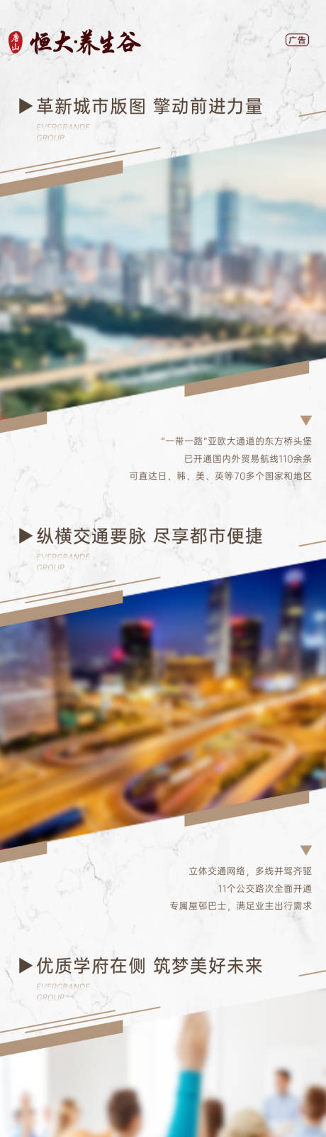 源文件下载【享设计】搜索编号：18930035331777171【区域价值点长图】