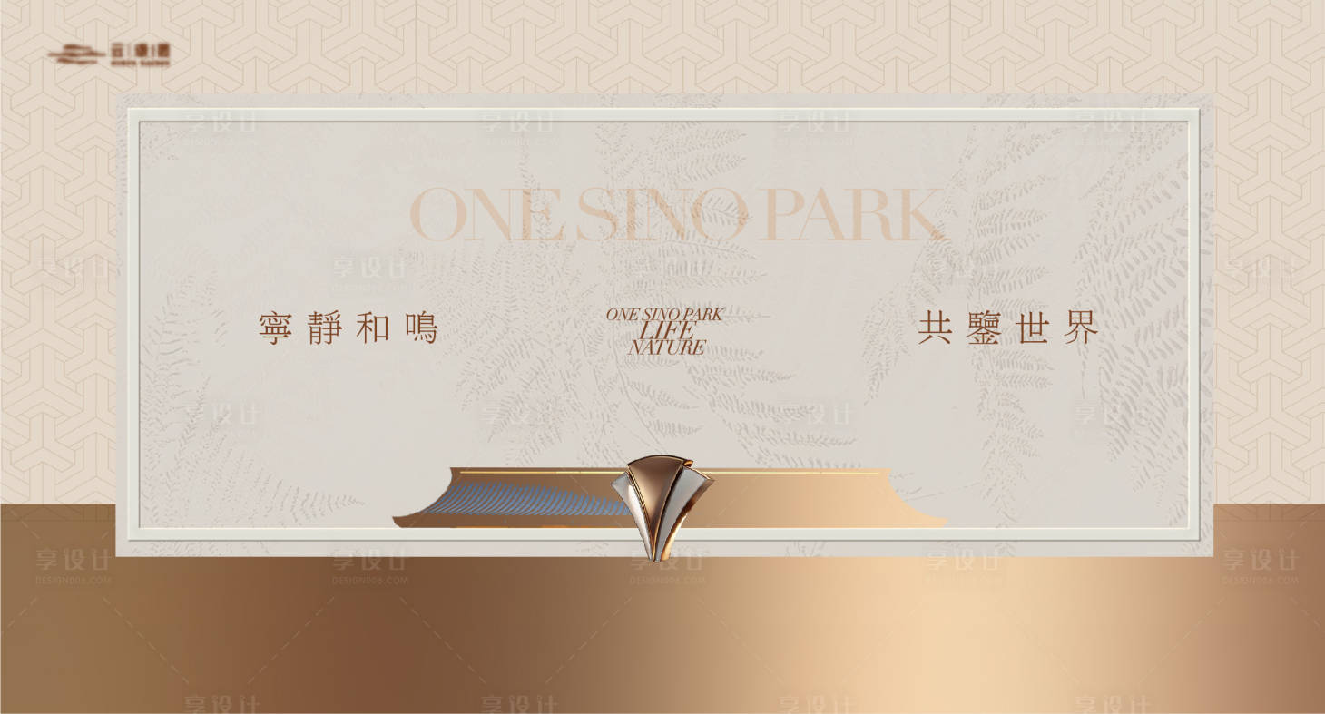 源文件下载【享设计】搜索编号：27920035540644558【地产高端海报】