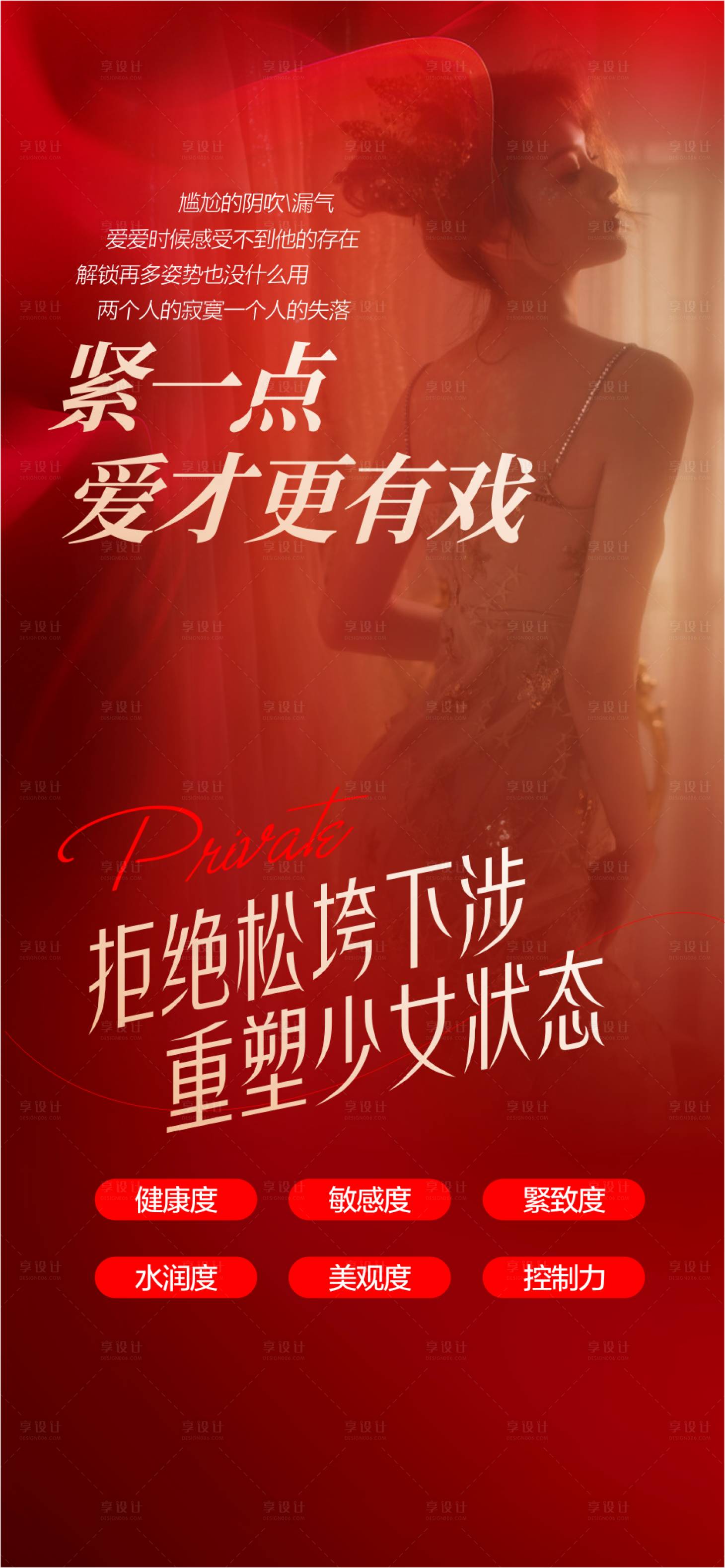 源文件下载【享设计】搜索编号：34700035397697870【私密修复 】