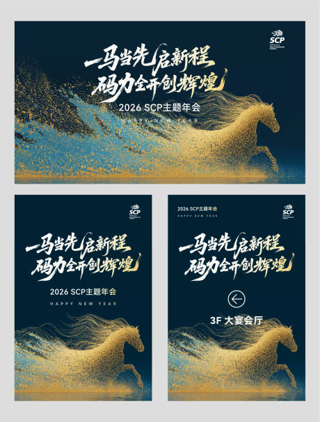 源文件下载【享设计】搜索编号：91740035395266111【马年KV主视觉 马年背景板】
