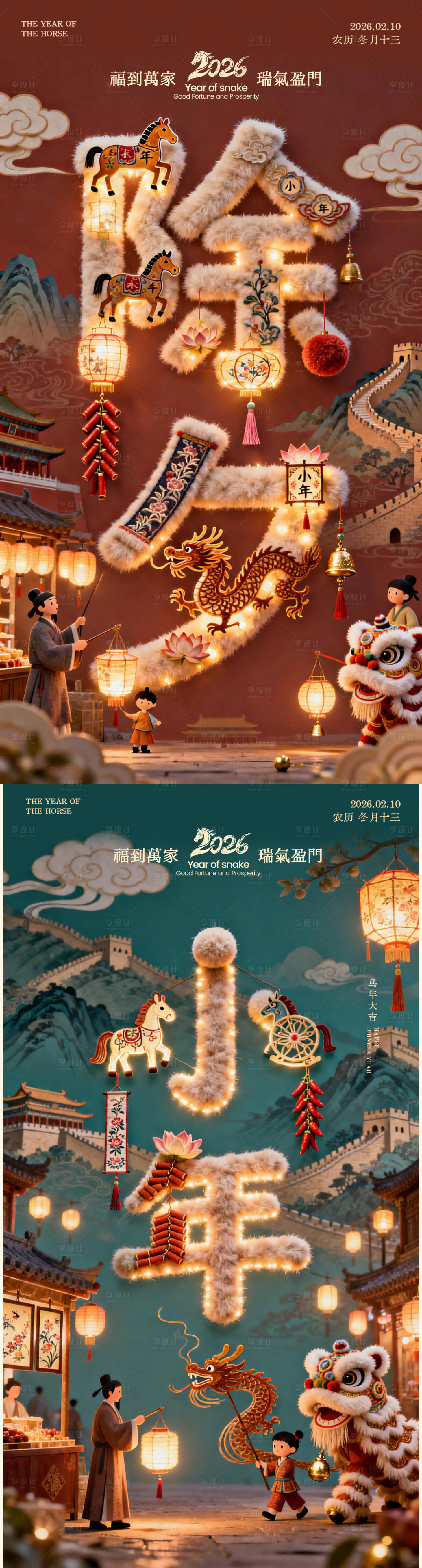 源文件下载【享设计】搜索编号：48830035431132634【小年除夕海报3D建模毛绒立体】