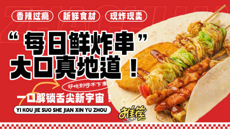 源文件下载【享设计】搜索编号：57420035533967627【餐饮美食店招海报展板】