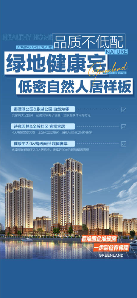 源文件下载【享设计】搜索编号：31690035474352132【品质不低配低密自然人居样板配套海报】