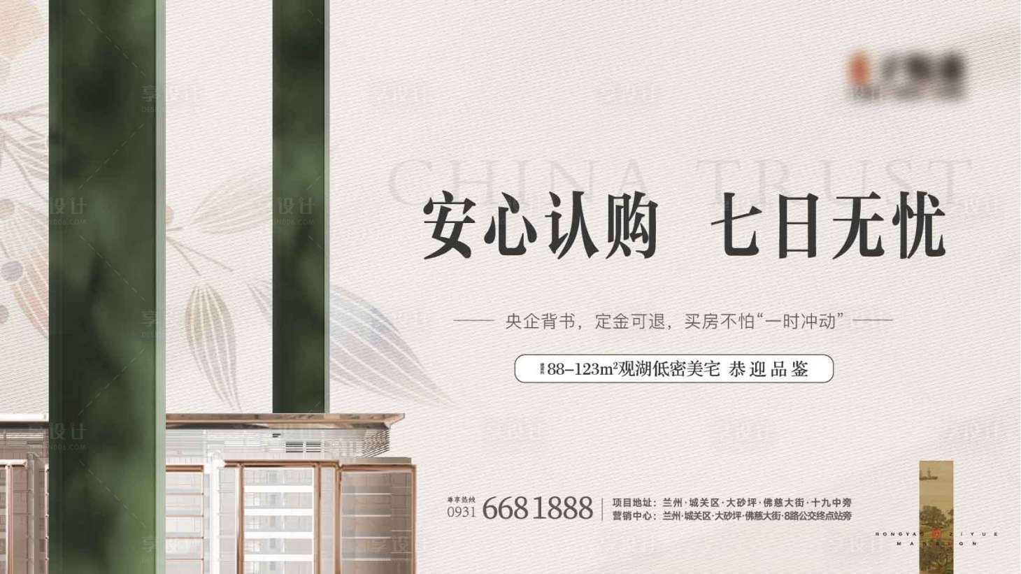 源文件下载【享设计】搜索编号：34150035411796921【地产主画面】