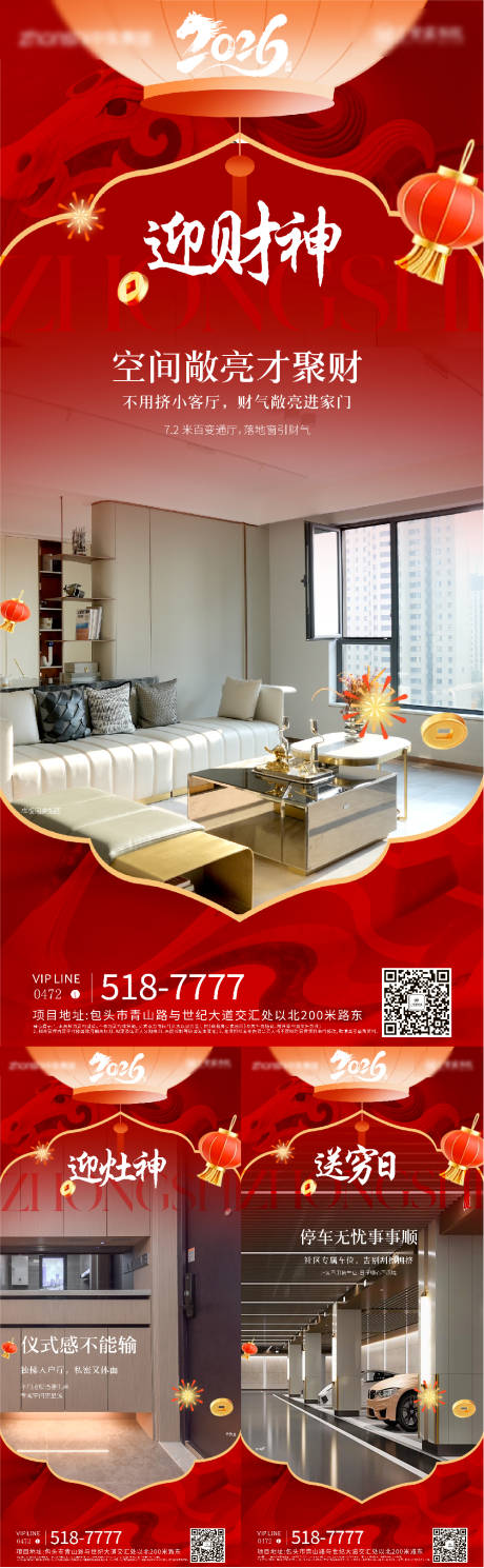 源文件下载【享设计】搜索编号：84490035443997308【新年精装】