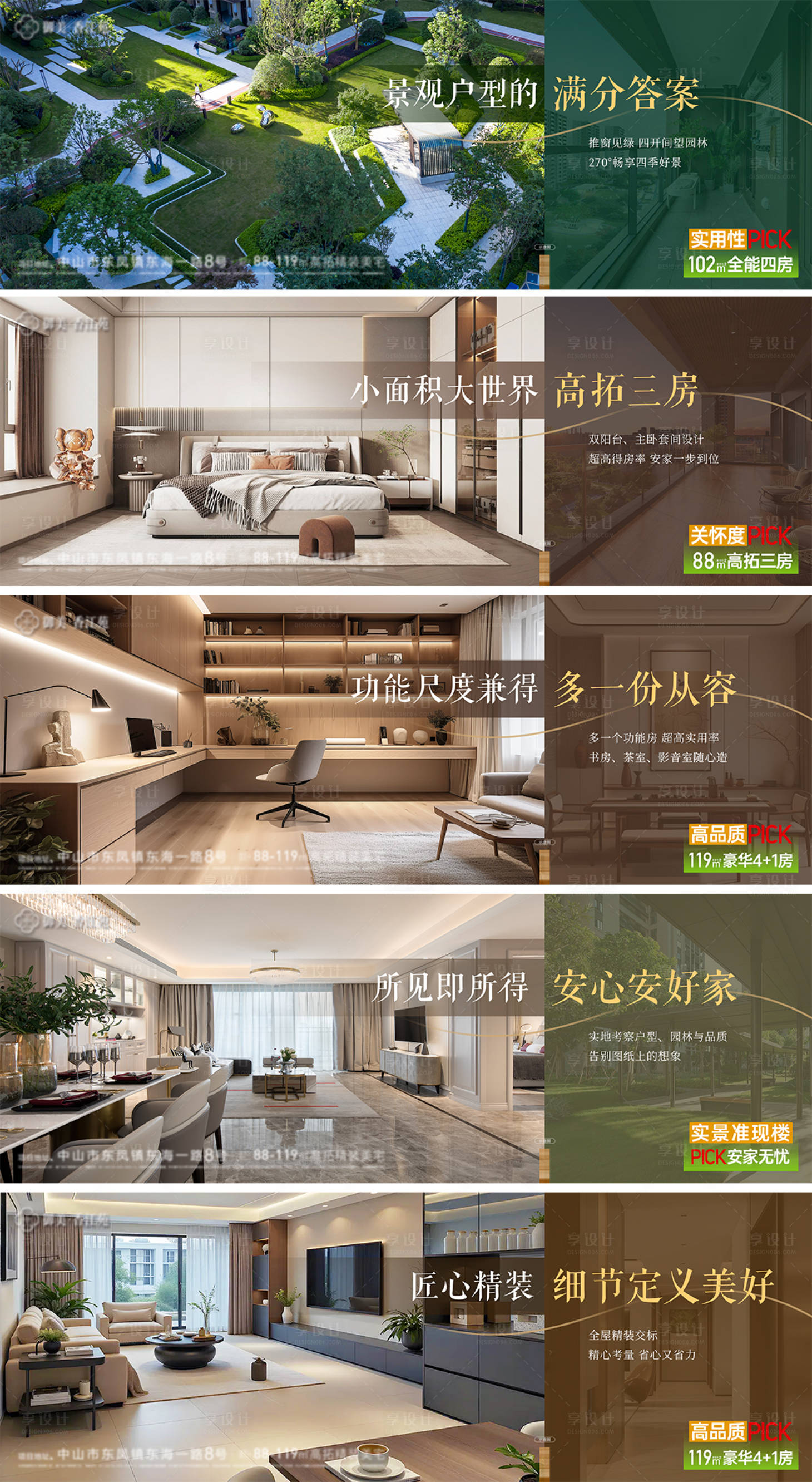 源文件下载【享设计】搜索编号：85080035561261719【价值单图】