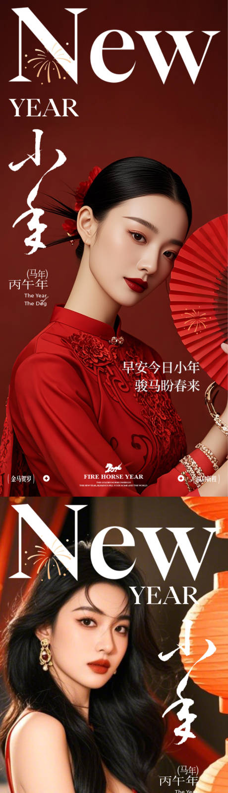 源文件下载【享设计】搜索编号：34890035368275093【医美早安小年节日海报】