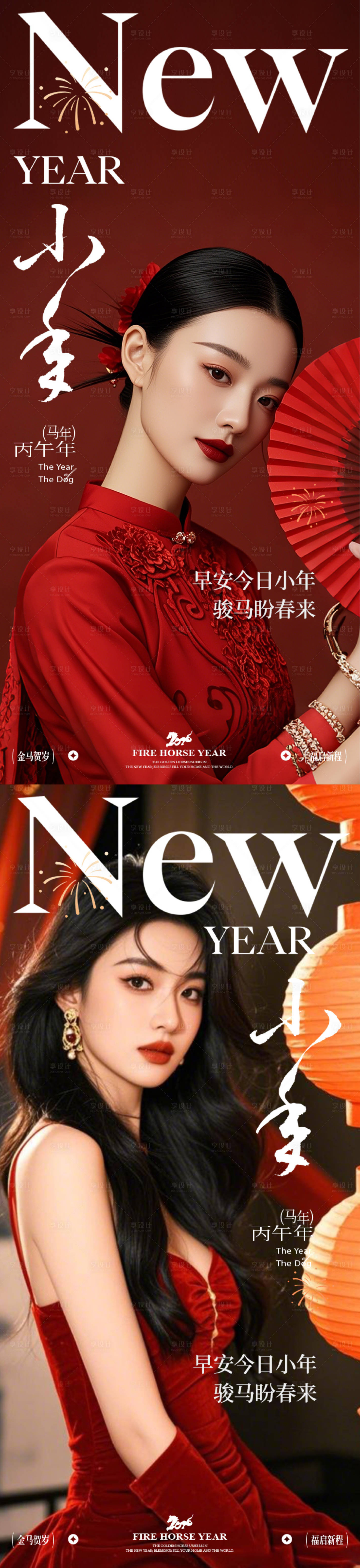 源文件下载【享设计】搜索编号：34890035368275093【医美早安小年节日海报】