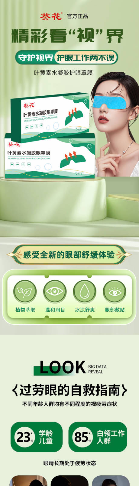 源文件下载【享设计】搜索编号：77500035577164056【详情页】