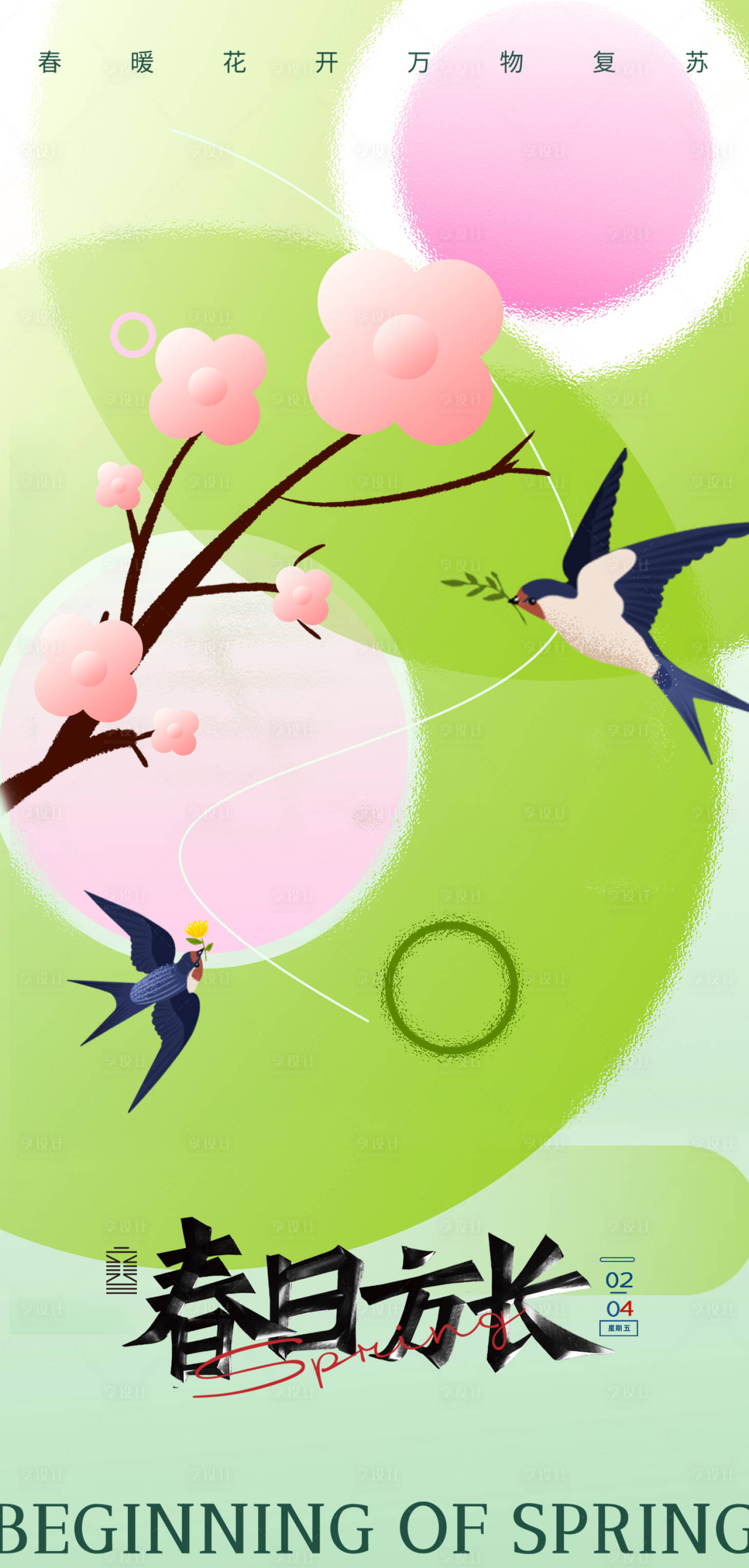 源文件下载【享设计】搜索编号：18210035334882009【海报】