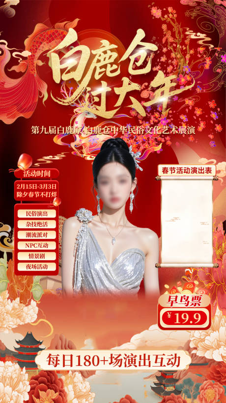 源文件下载【享设计】搜索编号：90410035463329130【古风直播】
