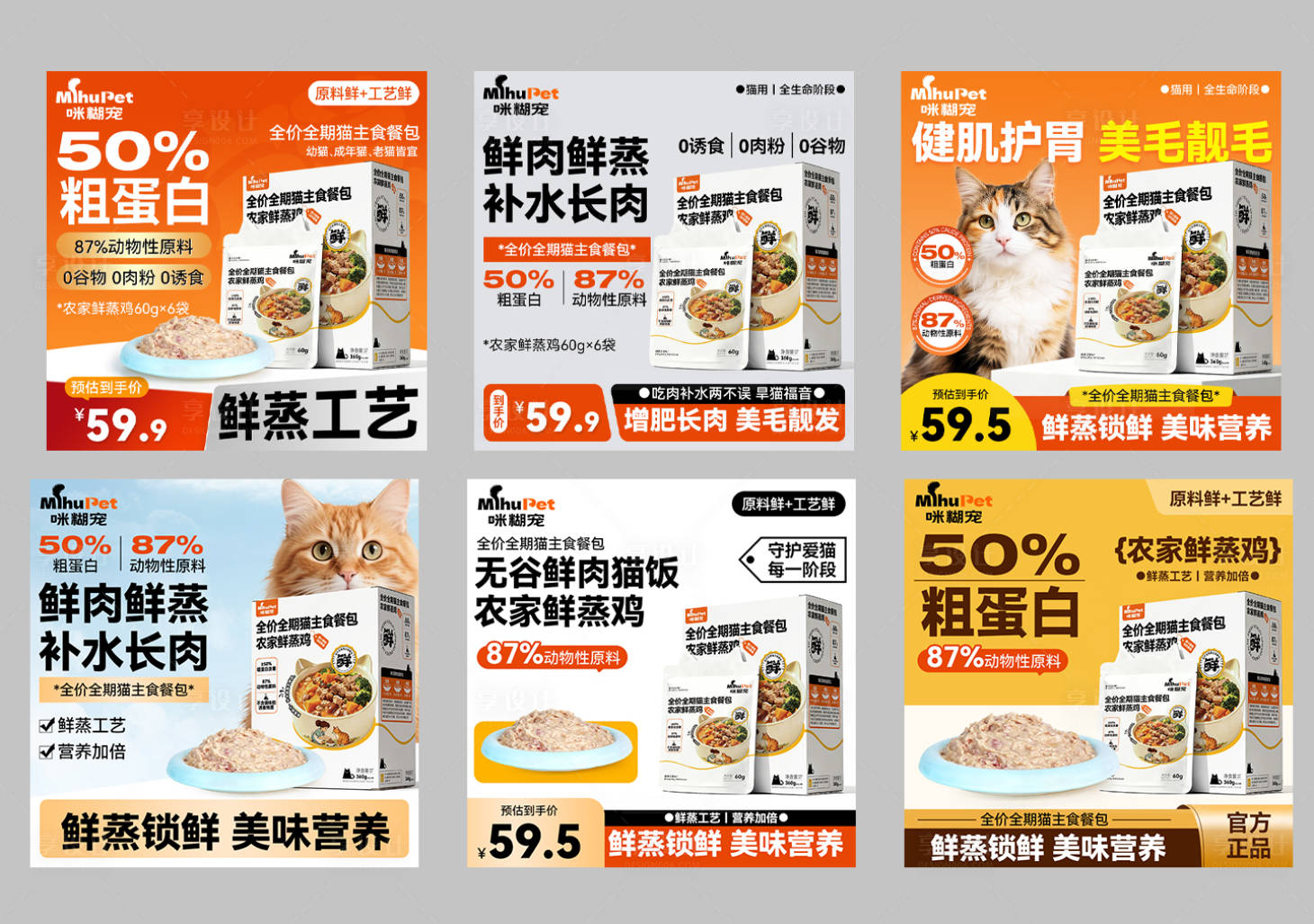 源文件下载【享设计】搜索编号：57110035544318949【宠物食品主图车图设计】