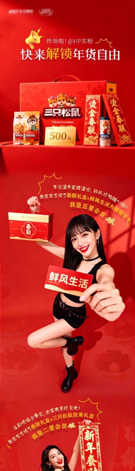 源文件下载【享设计】搜索编号：96850035350142033【会员新年权益】