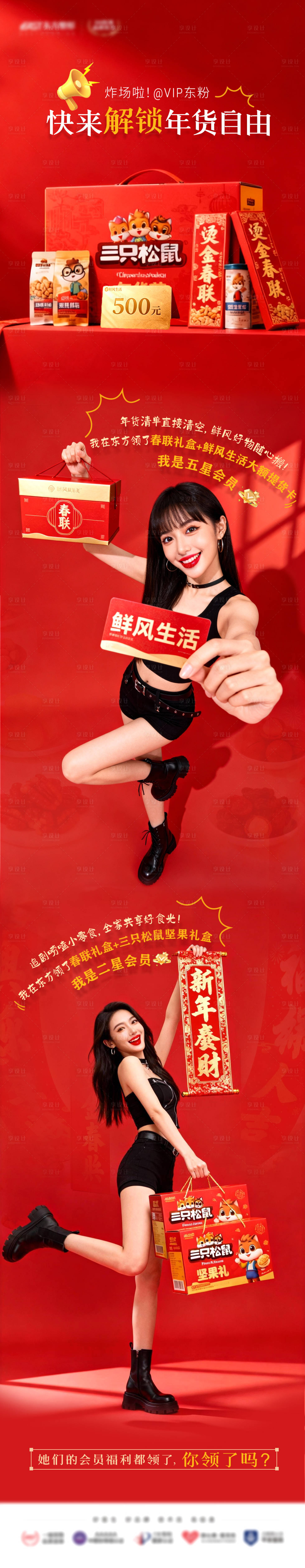 源文件下载【享设计】搜索编号：96850035350142033【会员新年权益】