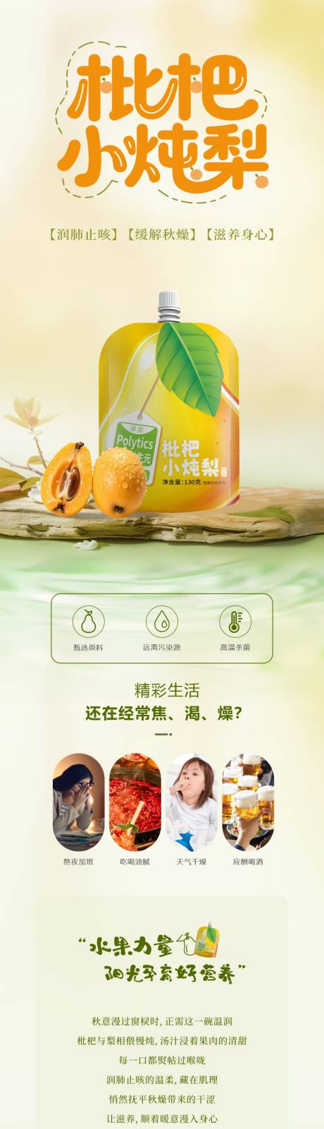 源文件下载【享设计】搜索编号：64630035339709465【饮品长图】