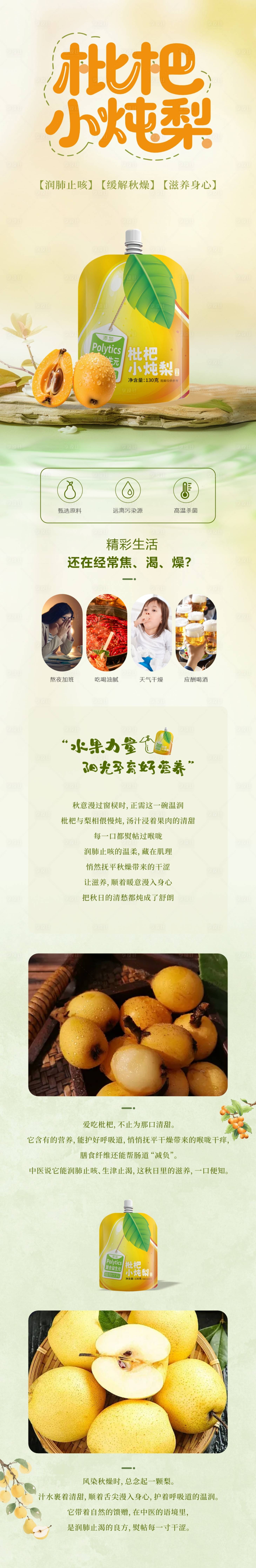 源文件下载【享设计】搜索编号：64630035339709465【饮品长图】