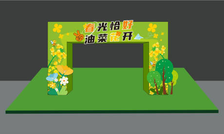 源文件下载【享设计】搜索编号：55510035562174174【春季踏青 商场堆头美陈物料】