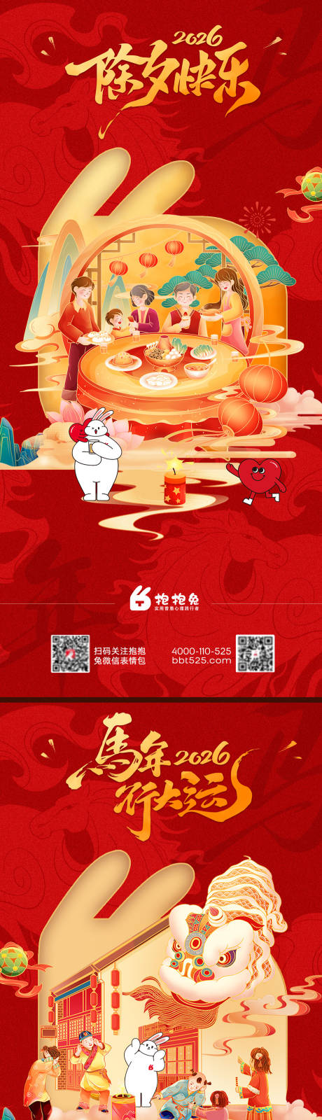 源文件下载【享设计】搜索编号：67320035514211558【春节系列海报】
