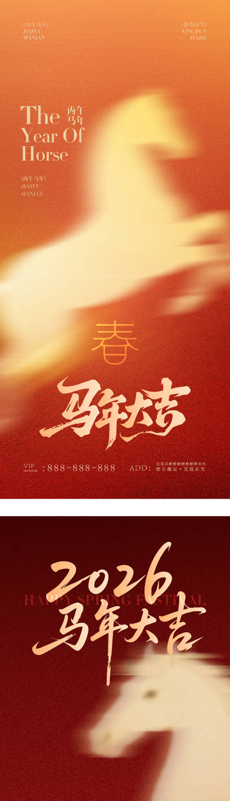 源文件下载【享设计】搜索编号：22560035459447911【春节新年海报】