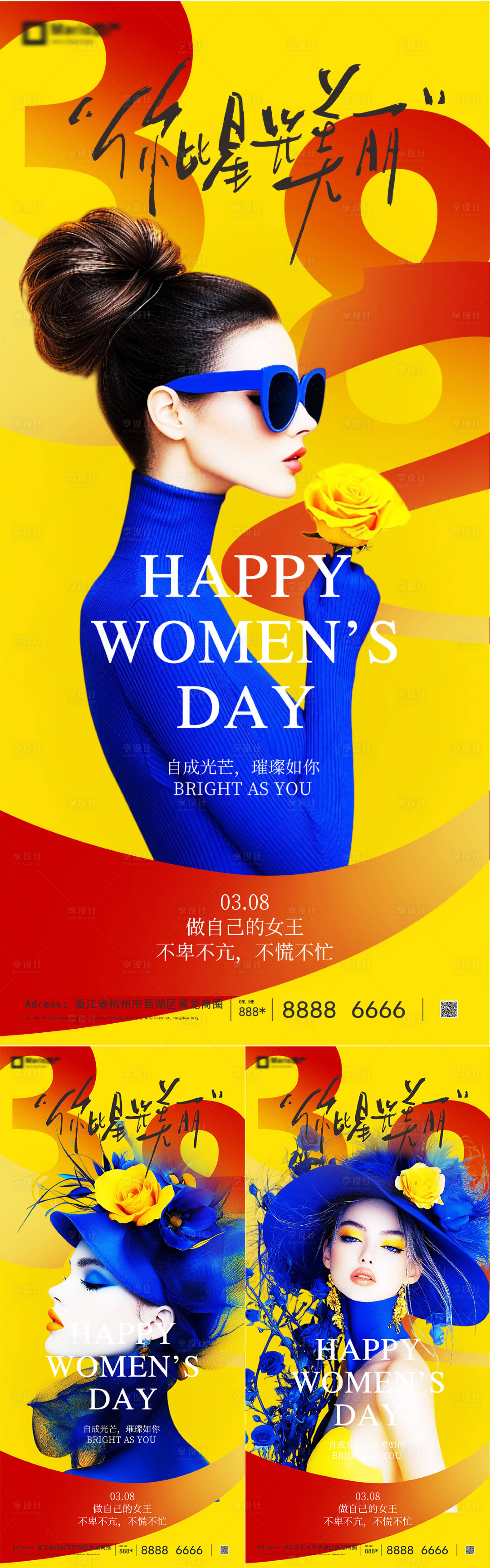 源文件下载【享设计】搜索编号：65700035470332913【女神节海报】