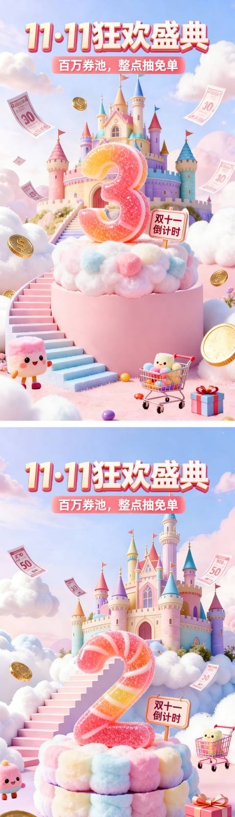 源文件下载【享设计】搜索编号：16870035346628762【电商倒计时海报】