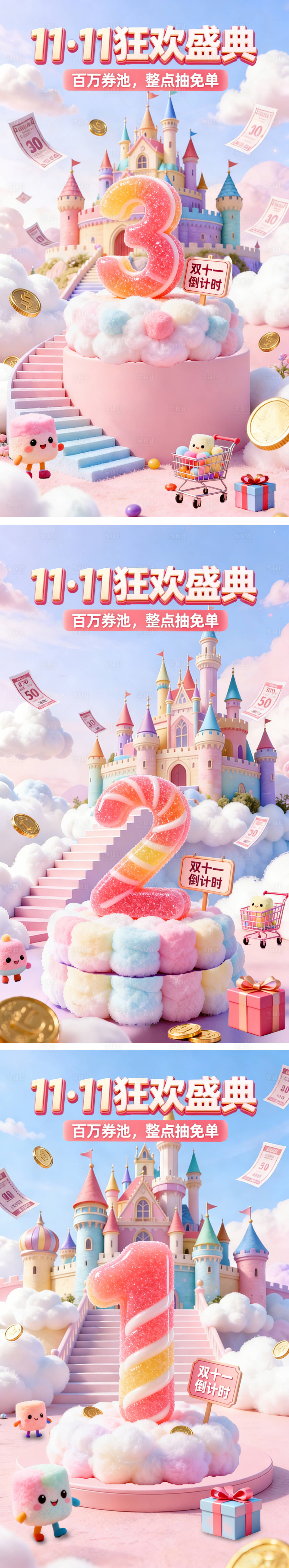 源文件下载【享设计】搜索编号：16870035346628762【电商倒计时海报】