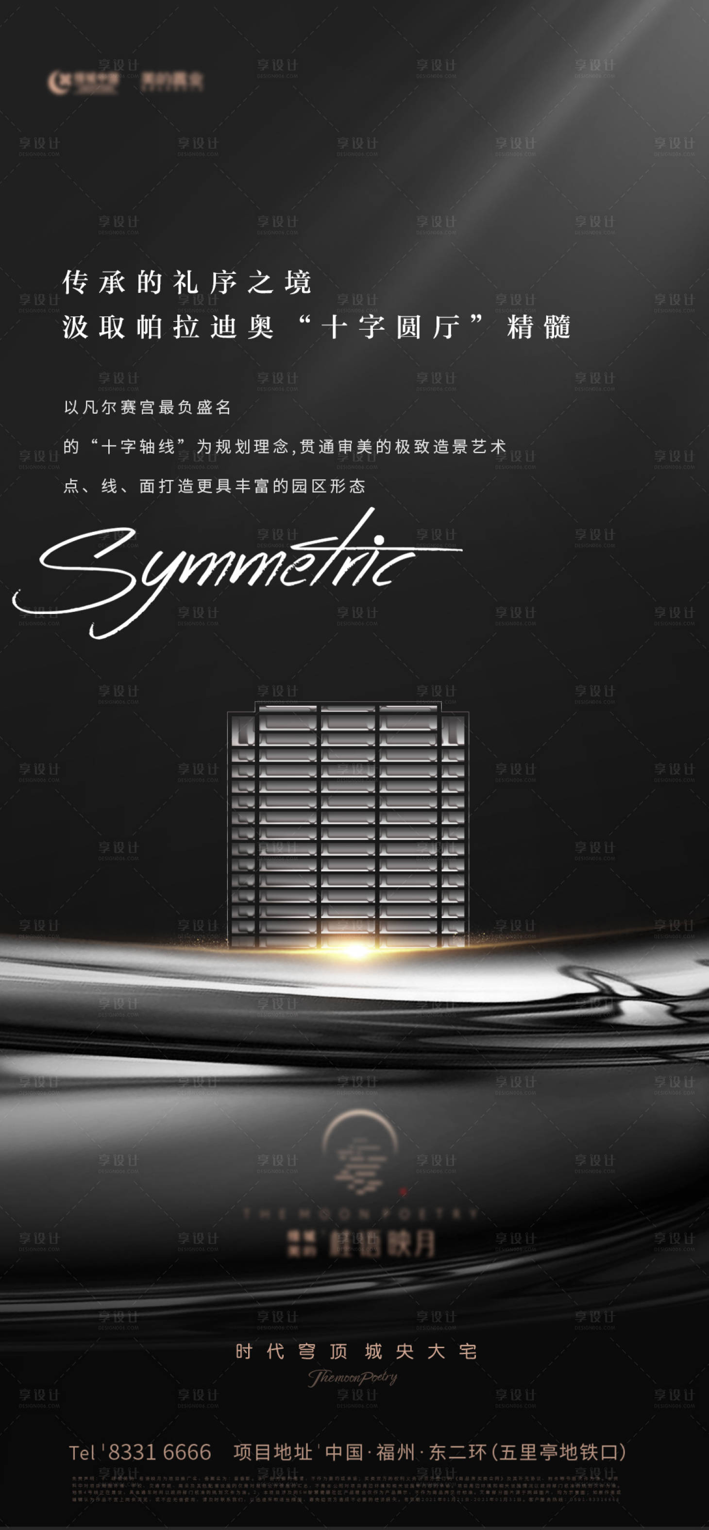 源文件下载【享设计】搜索编号：49060035359469095【价值微单围合】