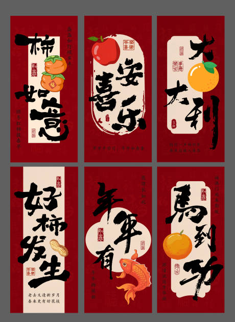 源文件下载【享设计】搜索编号：92630035324563567【新年微信系列】