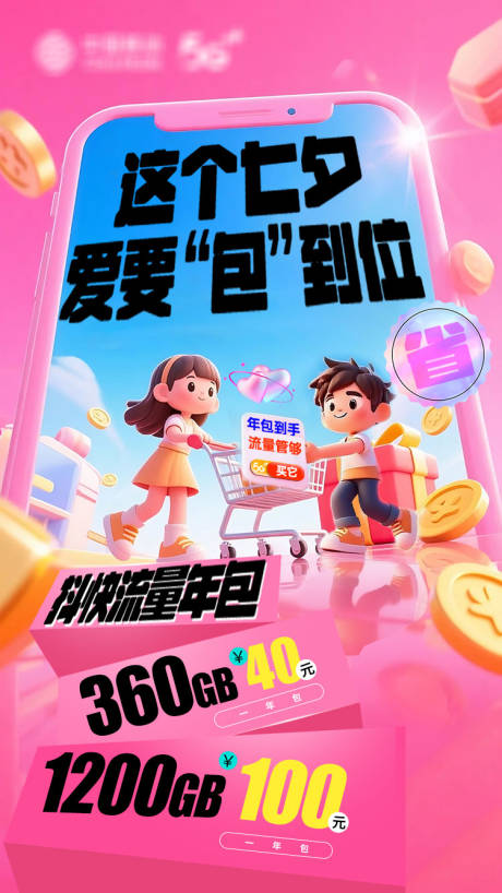 源文件下载【享设计】搜索编号：93650035524923835【抖快流量 】