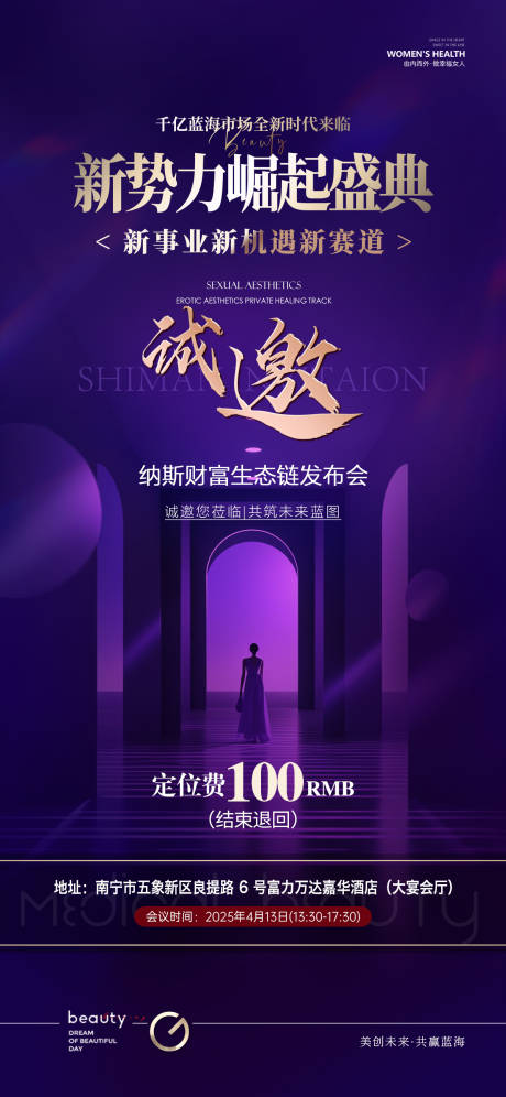 源文件下载【享设计】搜索编号：68580035574482627【私密沙龙邀请函】